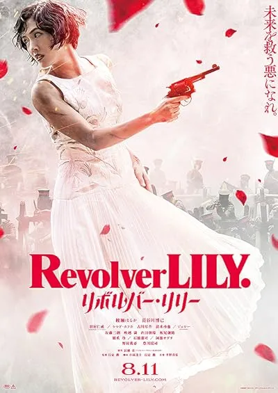 فیلم Revolver Lily 2023